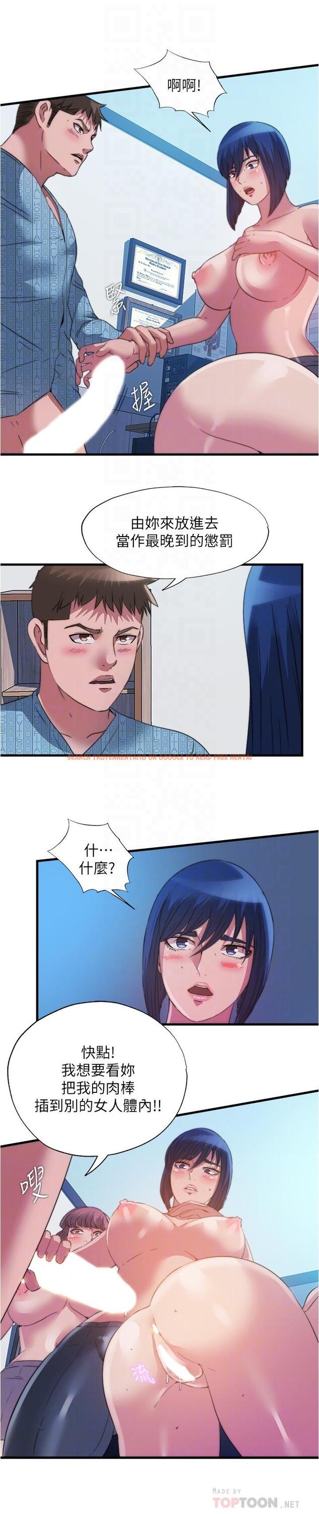 查看漫画滿溢游泳池 - 第94話-我會公平分給你們每個人 - tymanga.com中的975273图片