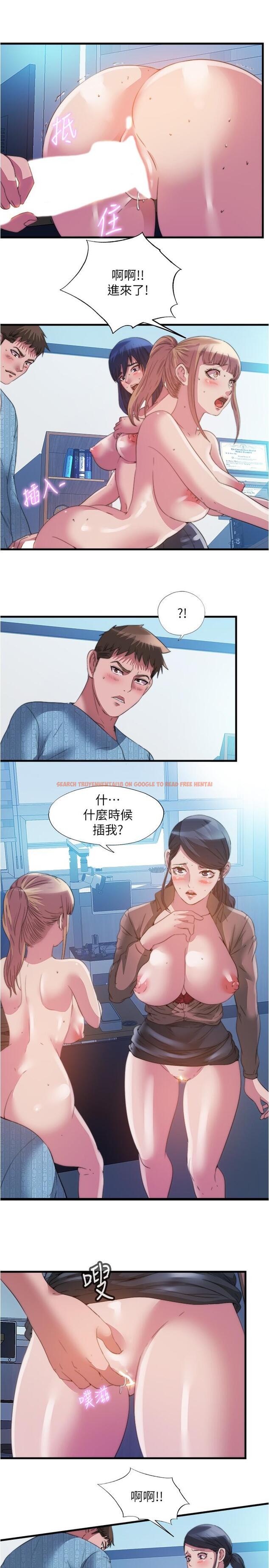 查看漫画滿溢游泳池 - 第94話-我會公平分給你們每個人 - tymanga.com中的975274图片