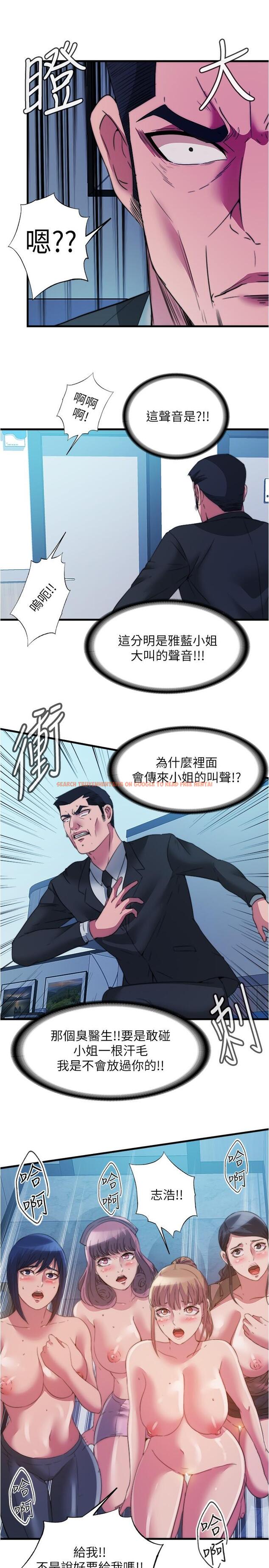 查看漫画滿溢游泳池 - 第94話-我會公平分給你們每個人 - tymanga.com中的975280图片