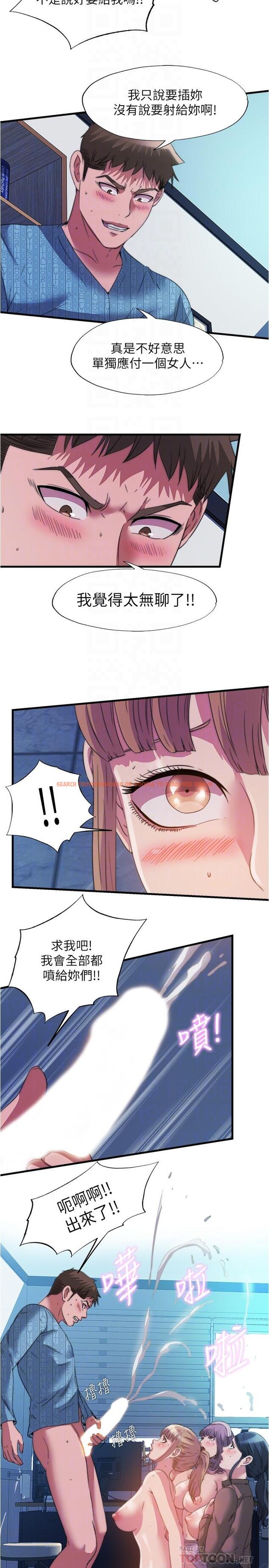 查看漫画滿溢游泳池 - 第94話-我會公平分給你們每個人 - tymanga.com中的975281图片