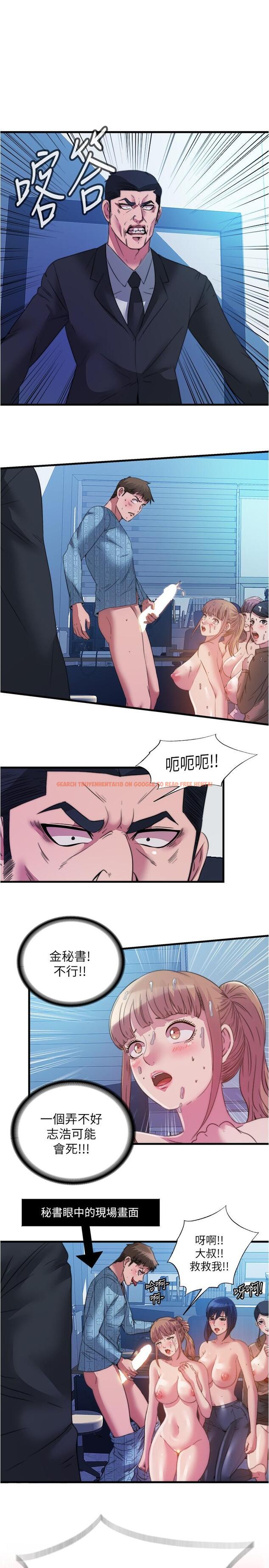 查看漫画滿溢游泳池 - 第95話-你想怎樣，我都能照辦 - tymanga.com中的975285图片
