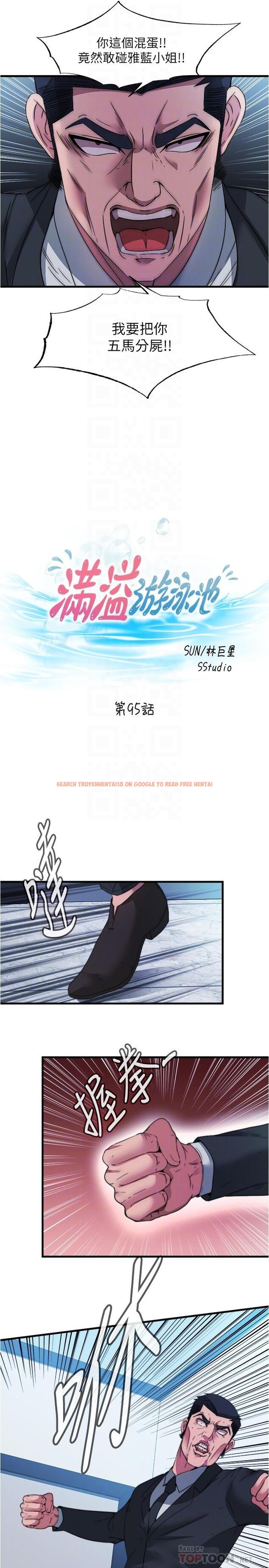 查看漫画滿溢游泳池 - 第95話-你想怎樣，我都能照辦 - tymanga.com中的975288图片