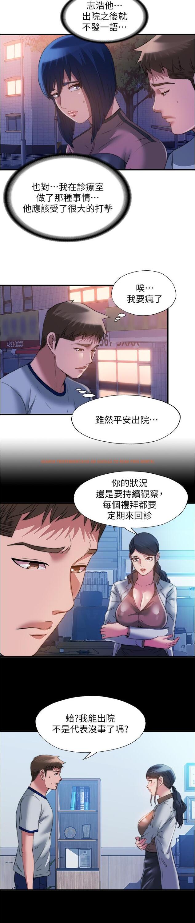 查看漫画滿溢游泳池 - 第95話-你想怎樣，我都能照辦 - tymanga.com中的975293图片