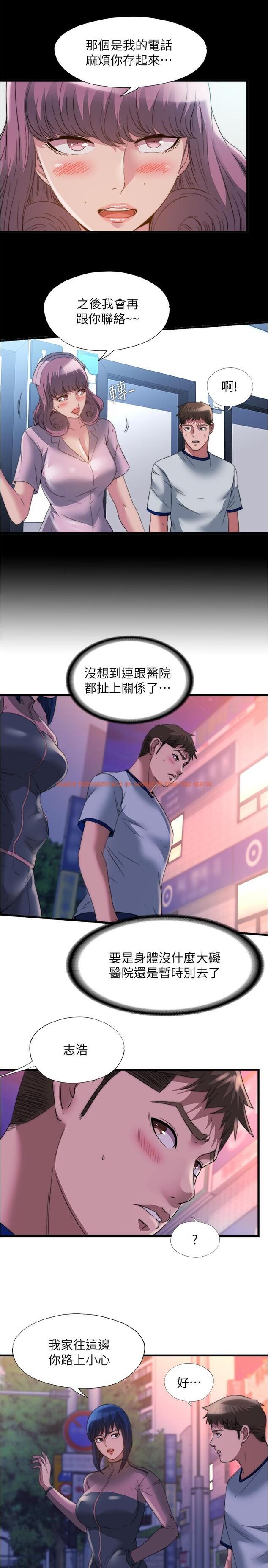 查看漫画滿溢游泳池 - 第95話-你想怎樣，我都能照辦 - tymanga.com中的975295图片