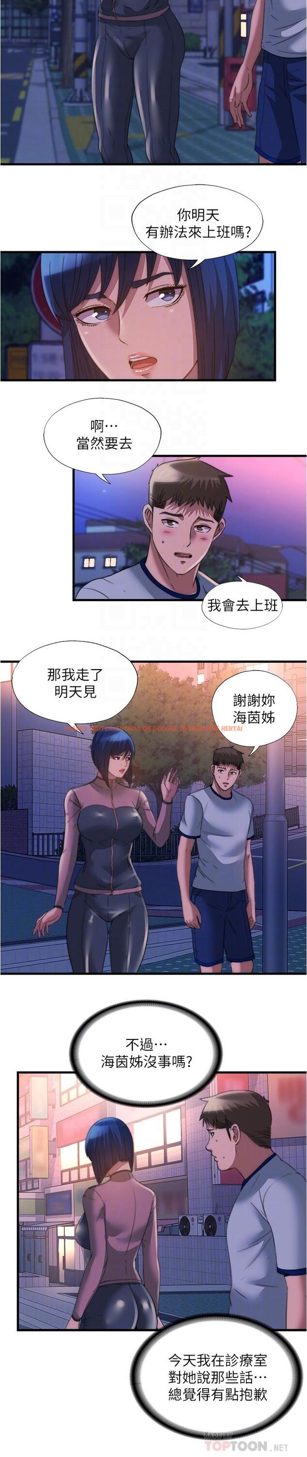 查看漫画滿溢游泳池 - 第95話-你想怎樣，我都能照辦 - tymanga.com中的975296图片