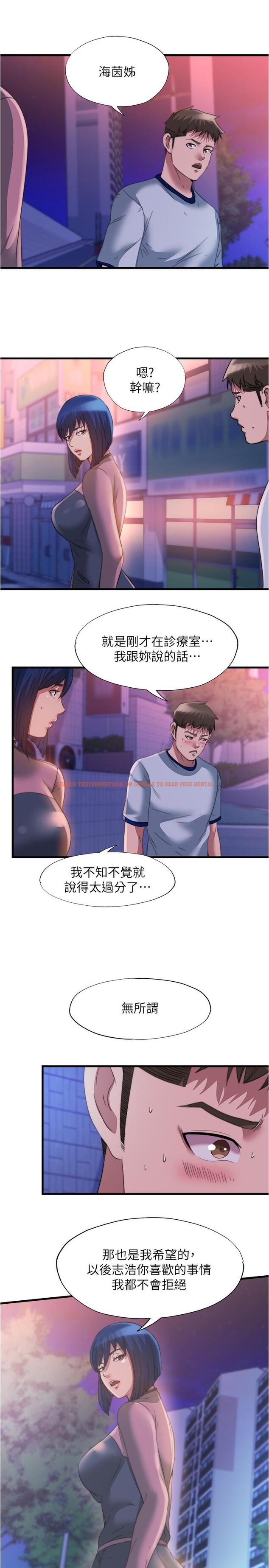 查看漫画滿溢游泳池 - 第95話-你想怎樣，我都能照辦 - tymanga.com中的975297图片