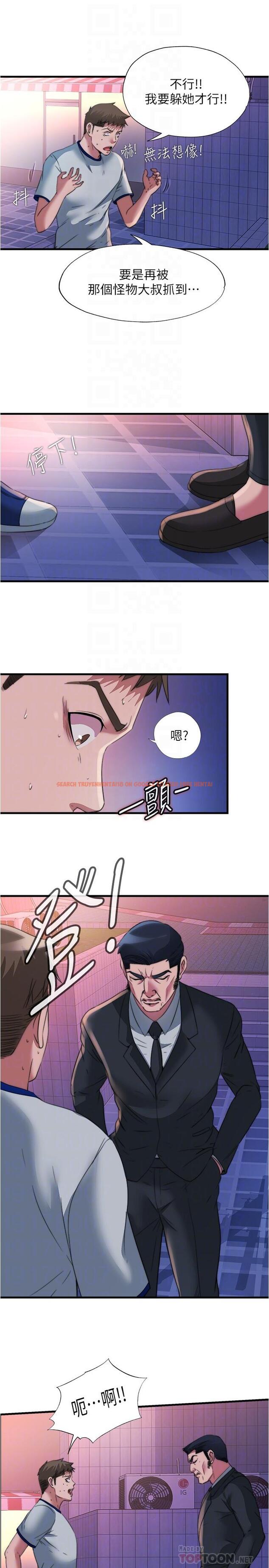 查看漫画滿溢游泳池 - 第95話-你想怎樣，我都能照辦 - tymanga.com中的975300图片