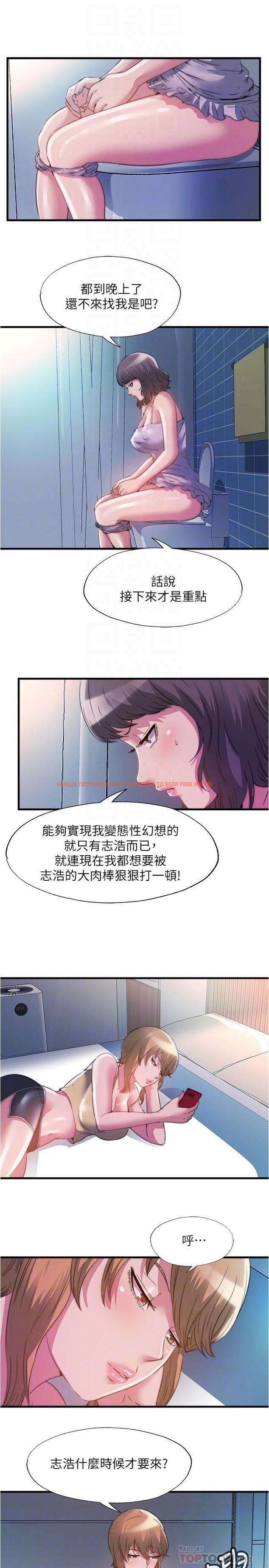 查看漫画滿溢游泳池 - 第96話-想怎麼玩就怎麼玩 - www.tymanga.com中的975306图片