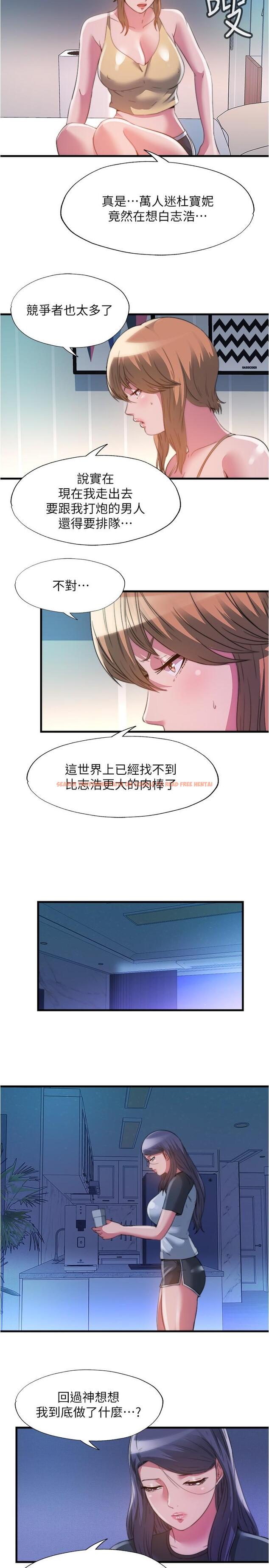 查看漫画滿溢游泳池 - 第96話-想怎麼玩就怎麼玩 - www.tymanga.com中的975307图片