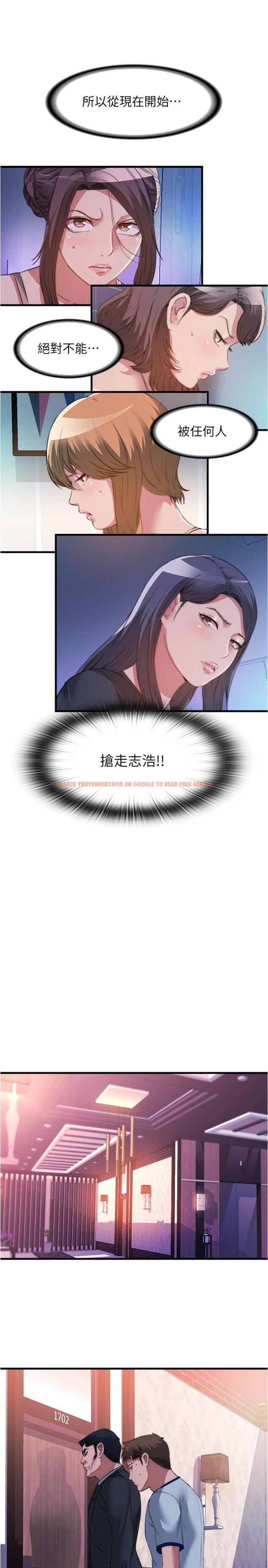 查看漫画滿溢游泳池 - 第96話-想怎麼玩就怎麼玩 - www.tymanga.com中的975309图片