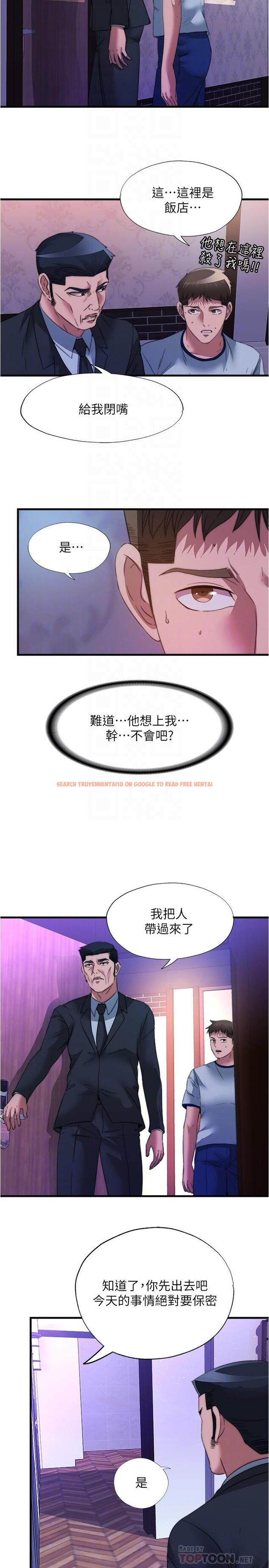 查看漫画滿溢游泳池 - 第96話-想怎麼玩就怎麼玩 - www.tymanga.com中的975310图片