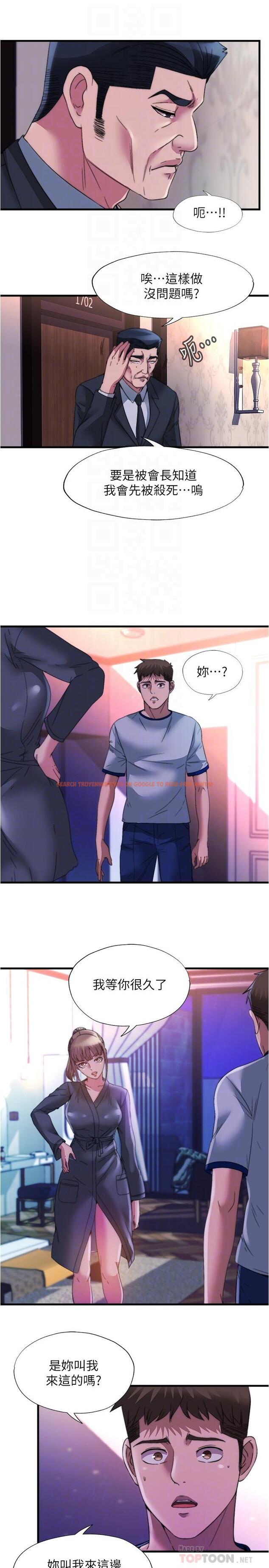 查看漫画滿溢游泳池 - 第96話-想怎麼玩就怎麼玩 - www.tymanga.com中的975312图片
