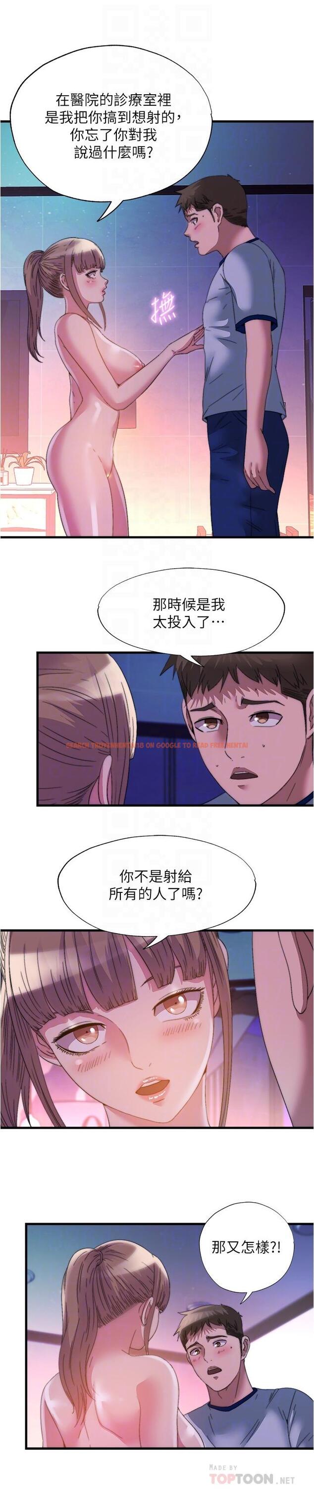 查看漫画滿溢游泳池 - 第96話-想怎麼玩就怎麼玩 - www.tymanga.com中的975314图片