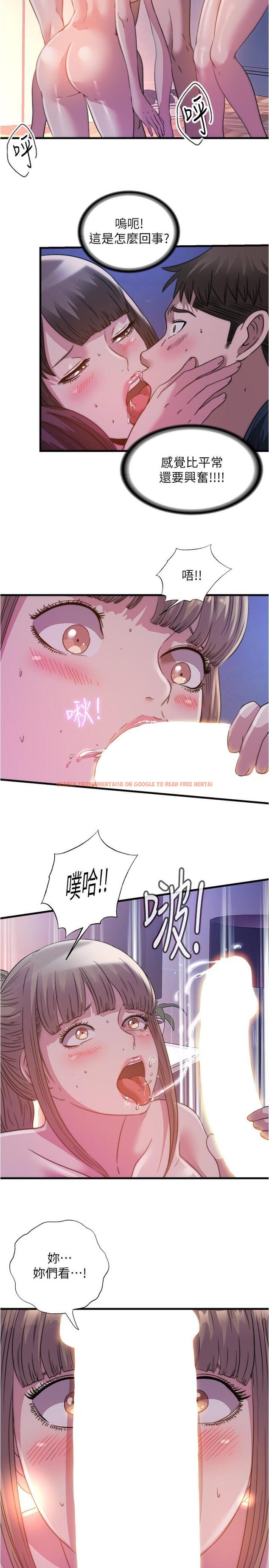 查看漫画滿溢游泳池 - 第97話-發現另一個快樂的新境界 - www.tymanga.com中的975321图片