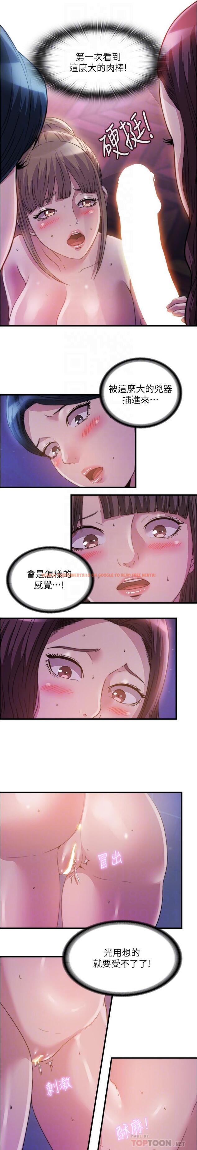 查看漫画滿溢游泳池 - 第97話-發現另一個快樂的新境界 - www.tymanga.com中的975323图片