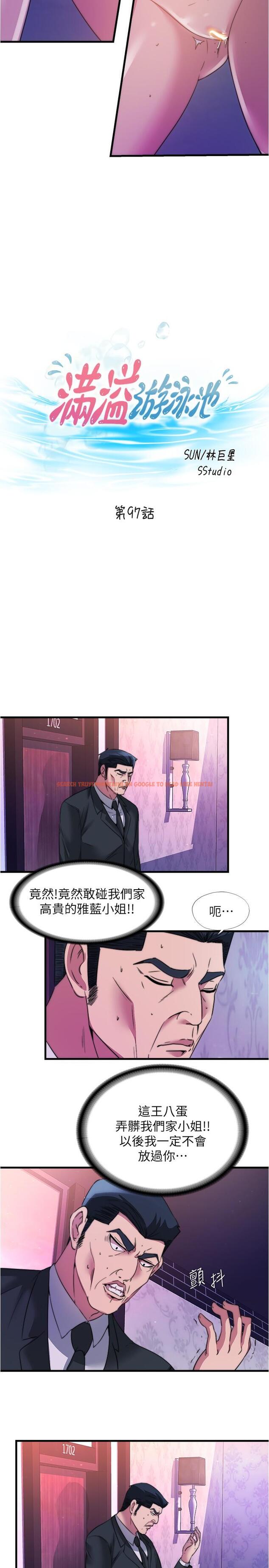 查看漫画滿溢游泳池 - 第97話-發現另一個快樂的新境界 - www.tymanga.com中的975324图片