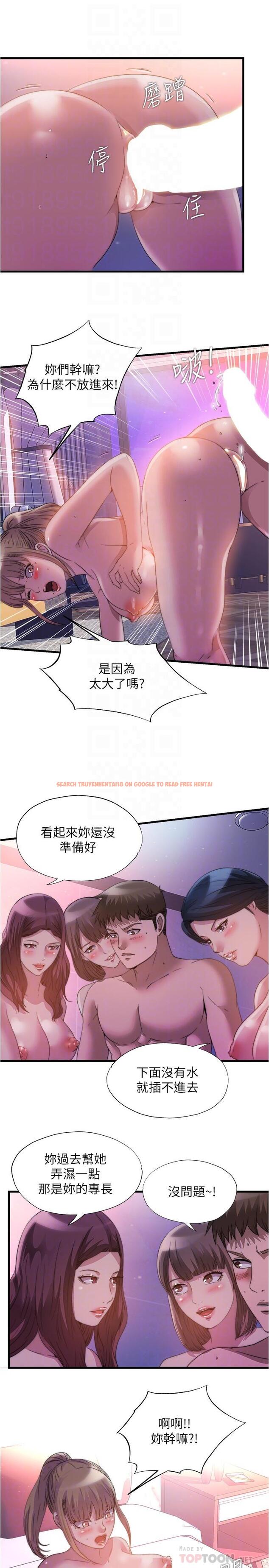 查看漫画滿溢游泳池 - 第97話-發現另一個快樂的新境界 - www.tymanga.com中的975329图片
