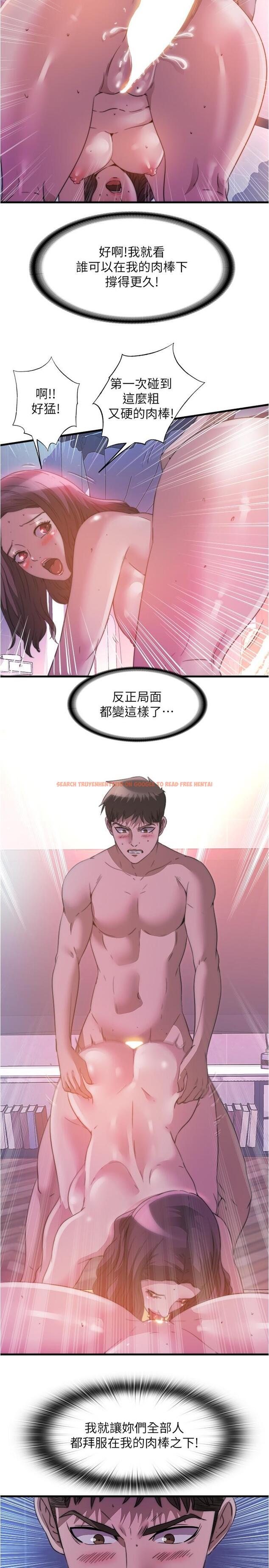 查看漫画滿溢游泳池 - 第97話-發現另一個快樂的新境界 - www.tymanga.com中的975336图片