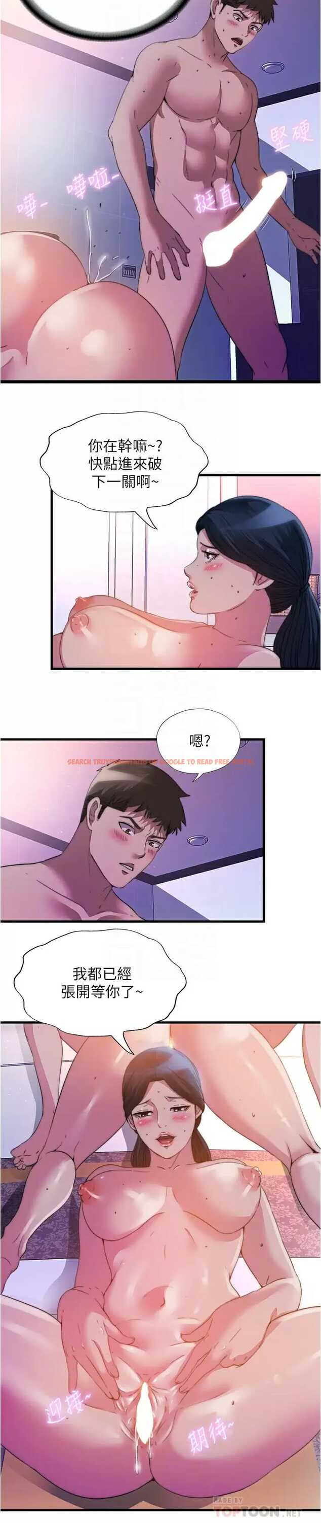 查看漫画滿溢游泳池 - 第98話-鮑魚闖通關 - www.tymanga.com中的975343图片