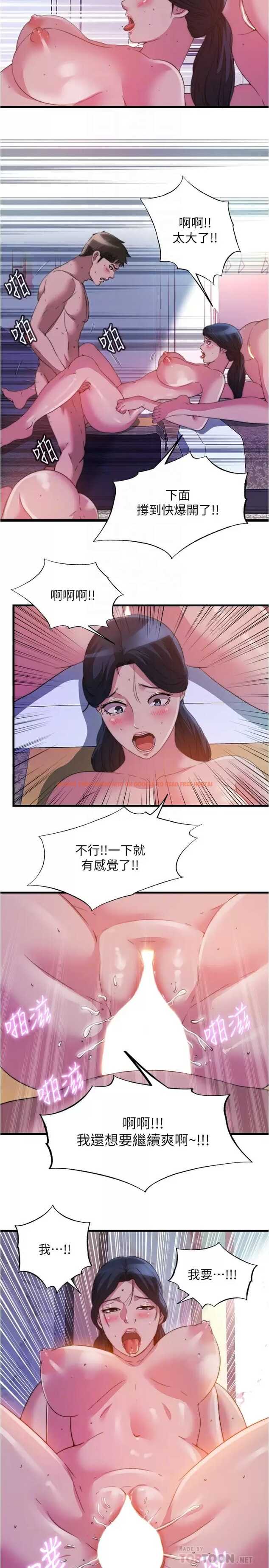 查看漫画滿溢游泳池 - 第98話-鮑魚闖通關 - www.tymanga.com中的975345图片