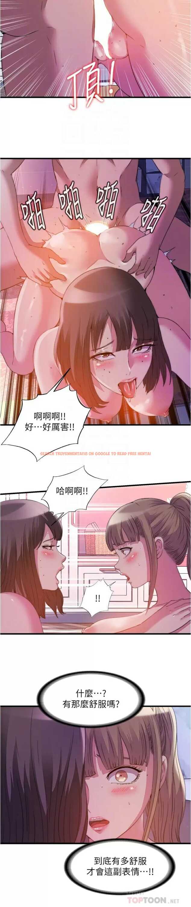 查看漫画滿溢游泳池 - 第98話-鮑魚闖通關 - www.tymanga.com中的975349图片