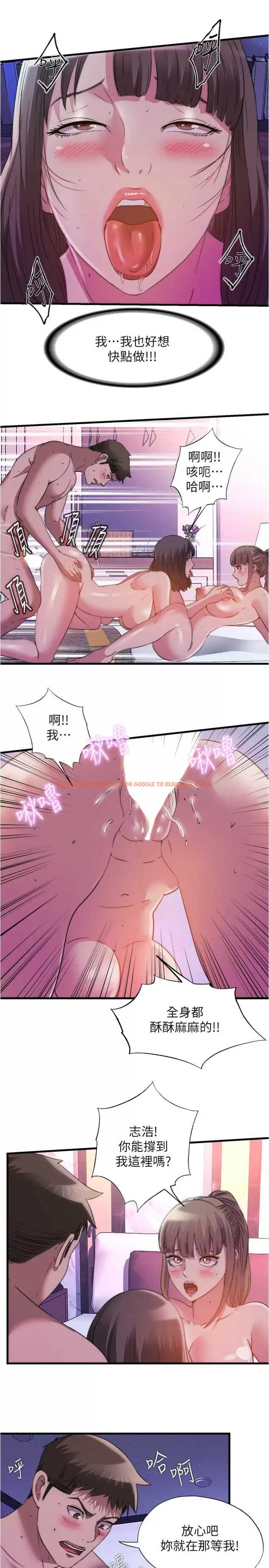 查看漫画滿溢游泳池 - 第98話-鮑魚闖通關 - www.tymanga.com中的975350图片