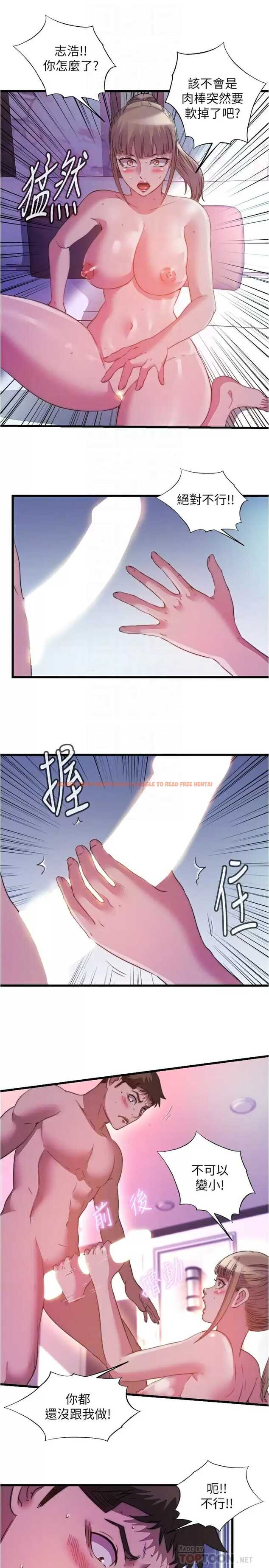 查看漫画滿溢游泳池 - 第98話-鮑魚闖通關 - www.tymanga.com中的975353图片