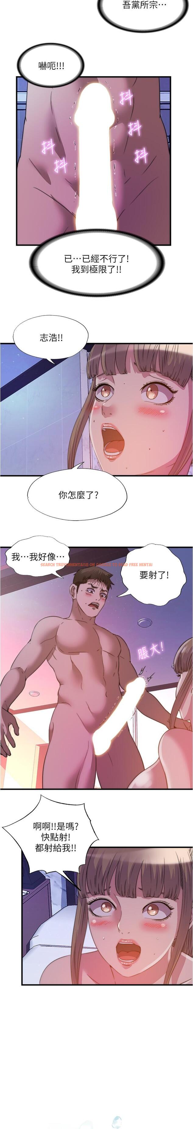 查看漫画滿溢游泳池 - 第99話-對所有人一起噴灑的喜悅 - www.tymanga.com中的975356图片