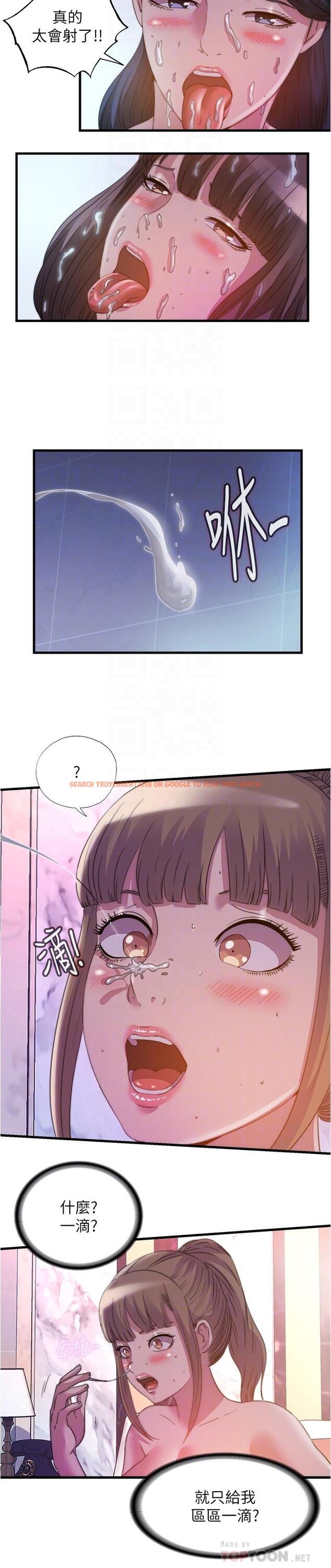 查看漫画滿溢游泳池 - 第99話-對所有人一起噴灑的喜悅 - www.tymanga.com中的975360图片