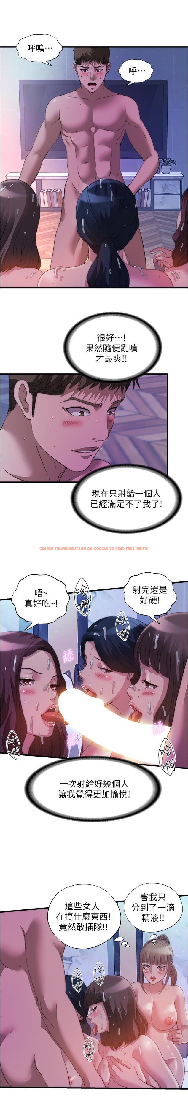 查看漫画滿溢游泳池 - 第99話-對所有人一起噴灑的喜悅 - www.tymanga.com中的975361图片