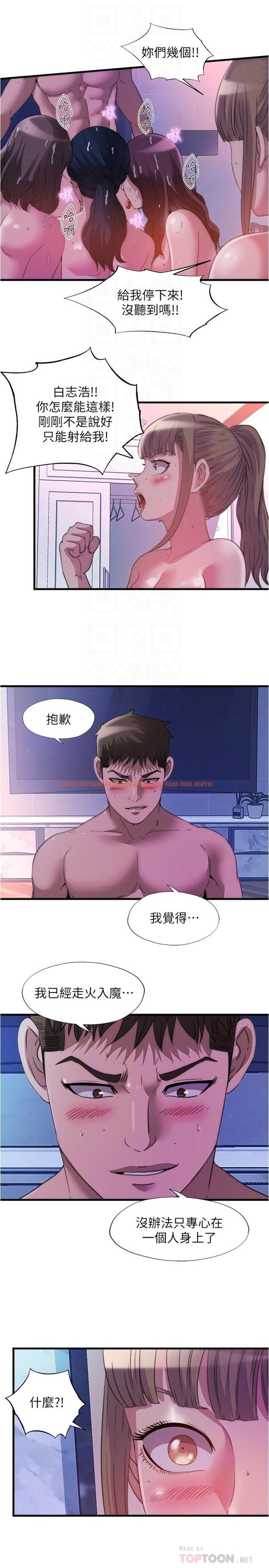 查看漫画滿溢游泳池 - 第99話-對所有人一起噴灑的喜悅 - www.tymanga.com中的975362图片