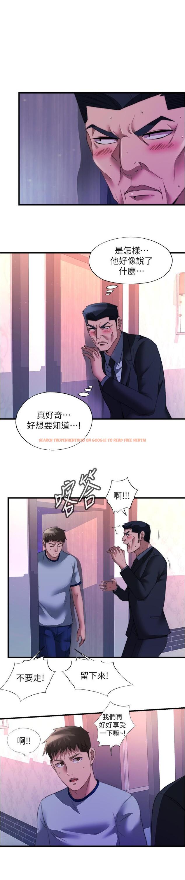 查看漫画滿溢游泳池 - 第99話-對所有人一起噴灑的喜悅 - www.tymanga.com中的975363图片