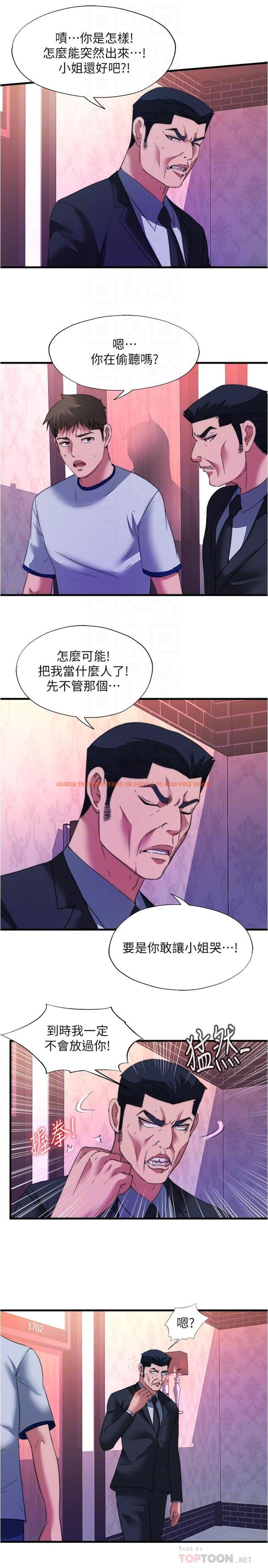 查看漫画滿溢游泳池 - 第99話-對所有人一起噴灑的喜悅 - www.tymanga.com中的975364图片