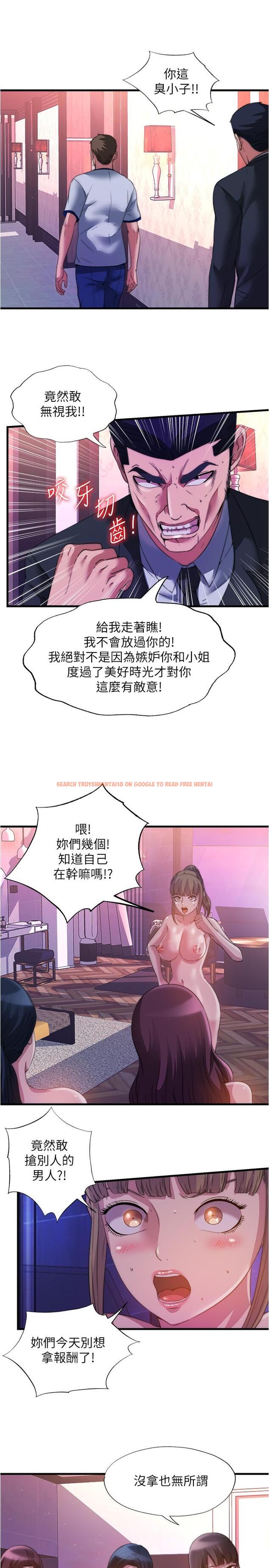 查看漫画滿溢游泳池 - 第99話-對所有人一起噴灑的喜悅 - www.tymanga.com中的975365图片