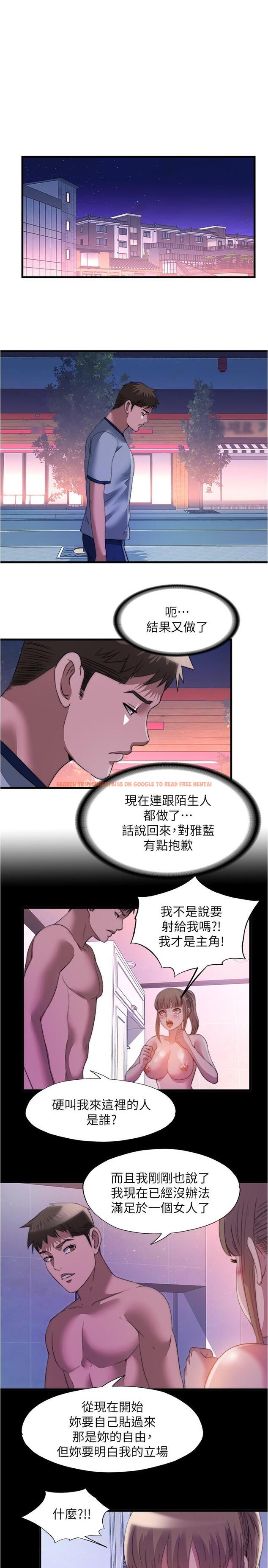 查看漫画滿溢游泳池 - 第99話-對所有人一起噴灑的喜悅 - www.tymanga.com中的975367图片
