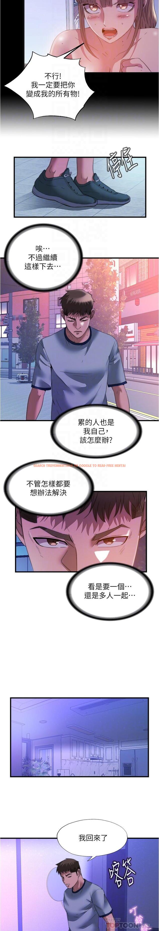 查看漫画滿溢游泳池 - 第99話-對所有人一起噴灑的喜悅 - www.tymanga.com中的975368图片