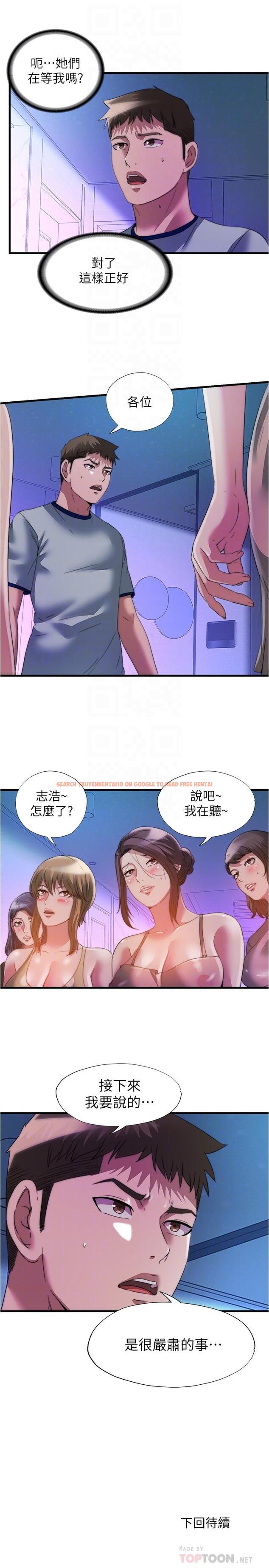 查看漫画滿溢游泳池 - 第99話-對所有人一起噴灑的喜悅 - www.tymanga.com中的975370图片