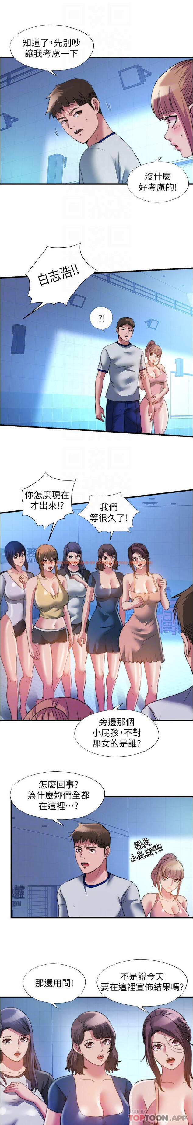 查看漫画滿溢游泳池 - 最終話-志浩的淫亂王國 - www.tymanga.com中的1084549图片