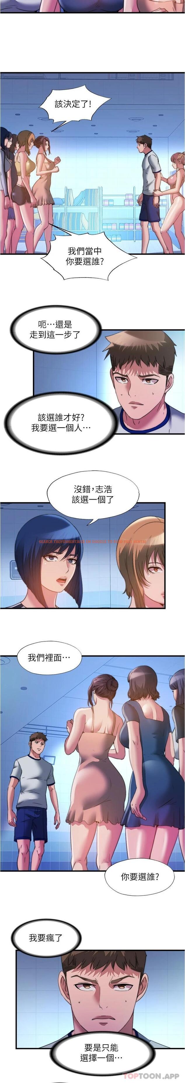 查看漫画滿溢游泳池 - 最終話-志浩的淫亂王國 - www.tymanga.com中的1084550图片