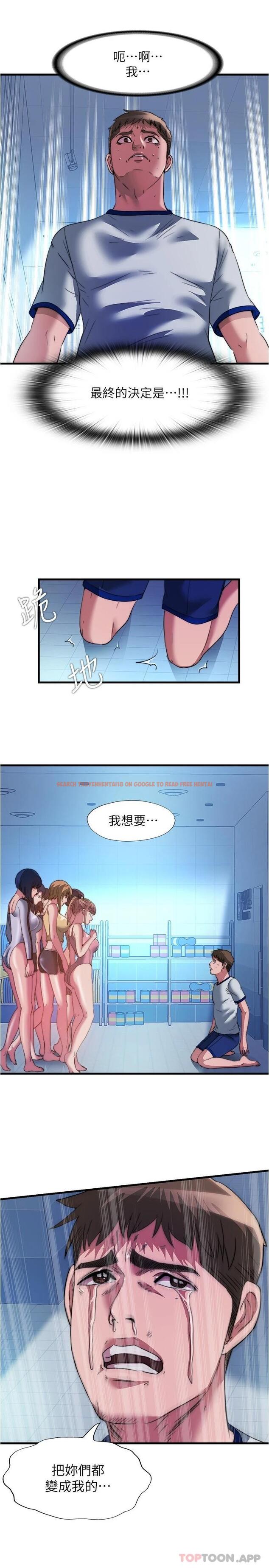 查看漫画滿溢游泳池 - 最終話-志浩的淫亂王國 - www.tymanga.com中的1084552图片
