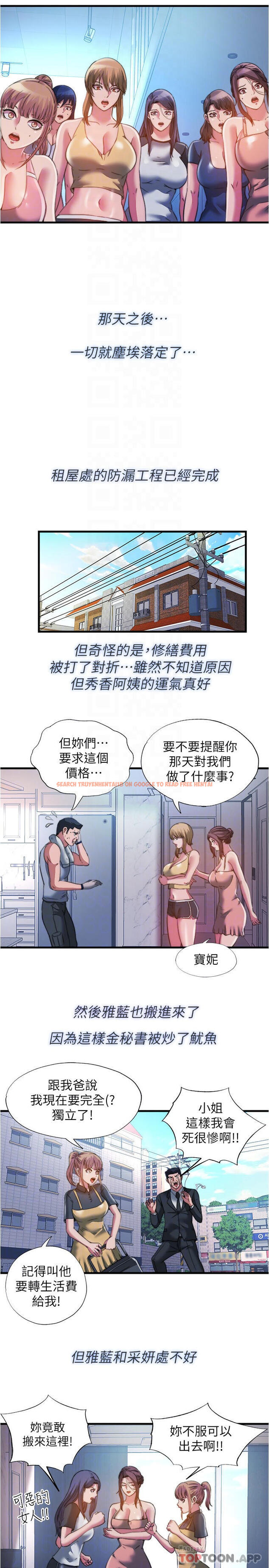 查看漫画滿溢游泳池 - 最終話-志浩的淫亂王國 - www.tymanga.com中的1084553图片