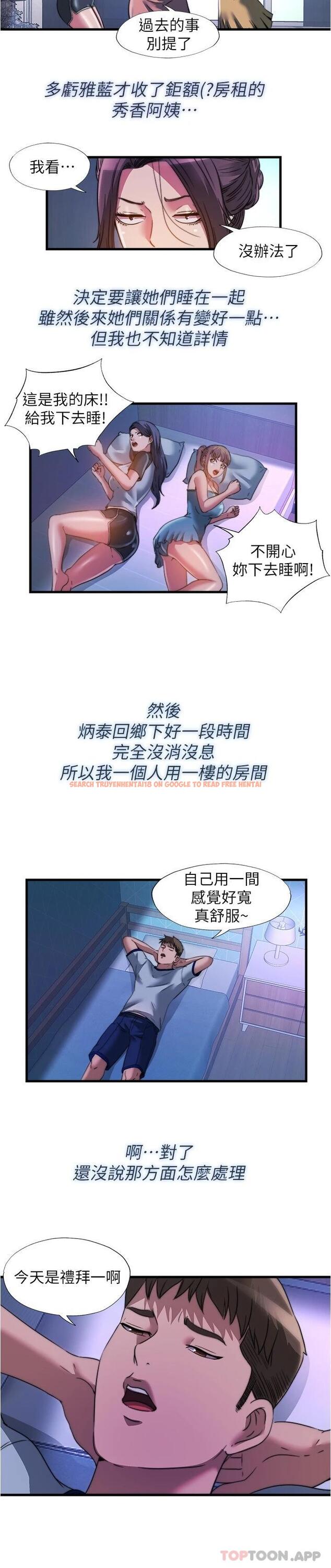 查看漫画滿溢游泳池 - 最終話-志浩的淫亂王國 - www.tymanga.com中的1084554图片
