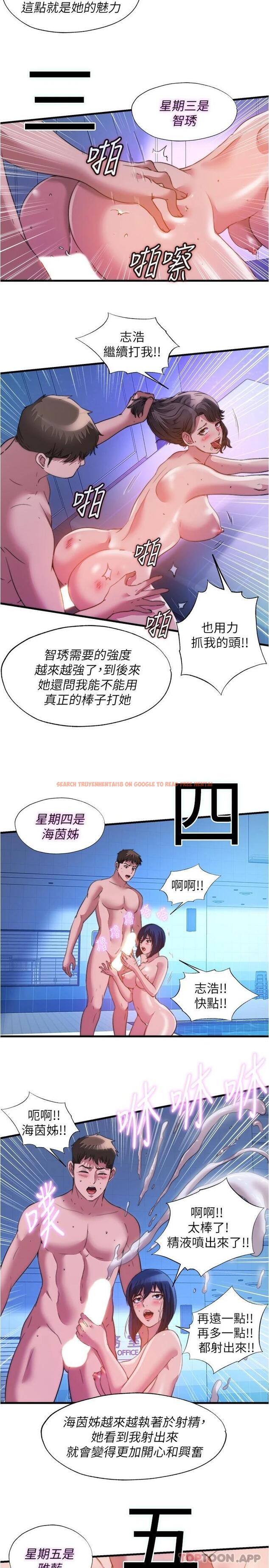查看漫画滿溢游泳池 - 最終話-志浩的淫亂王國 - www.tymanga.com中的1084556图片