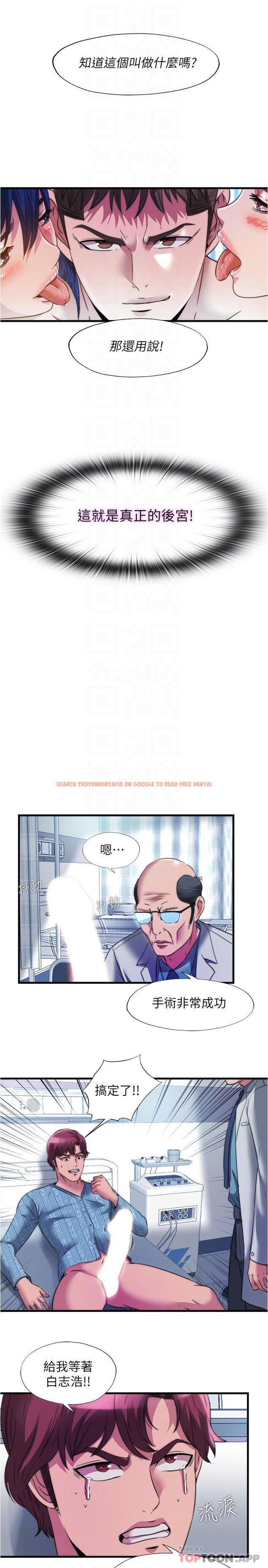 查看漫画滿溢游泳池 - 最終話-志浩的淫亂王國 - www.tymanga.com中的1084559图片