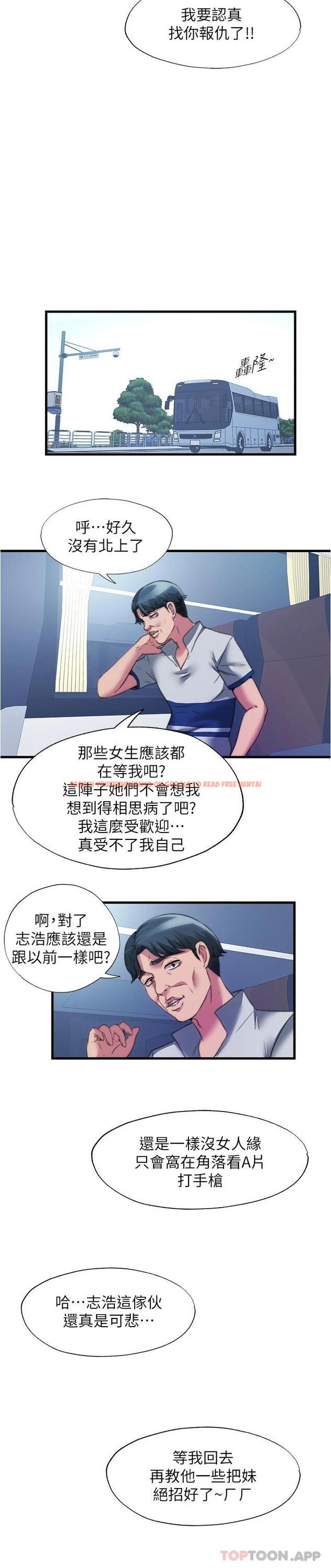 查看漫画滿溢游泳池 - 最終話-志浩的淫亂王國 - www.tymanga.com中的1084560图片