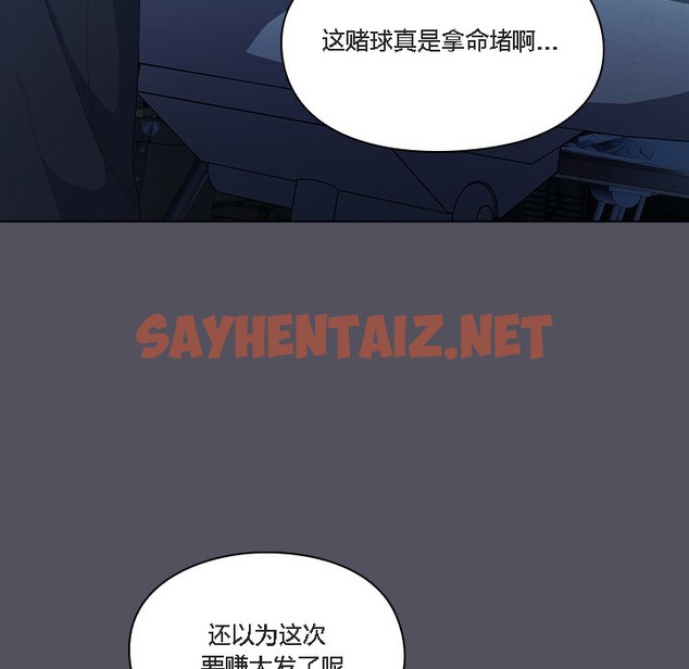 查看漫画貓貓牽紅線 - 第1話 - sayhentaiz.net中的2205346图片