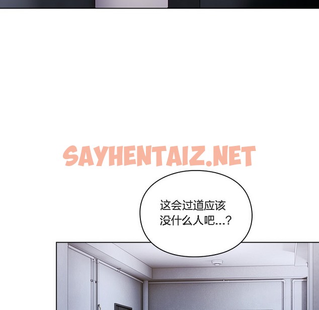 查看漫画貓貓牽紅線 - 第1話 - sayhentaiz.net中的2205356图片