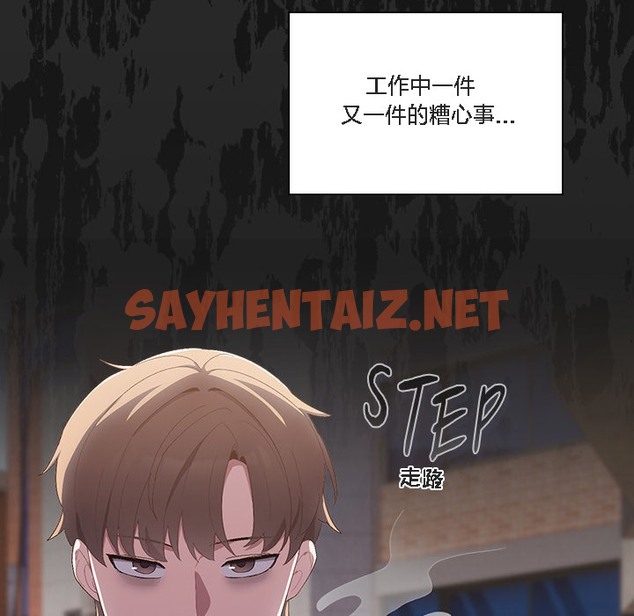 查看漫画貓貓牽紅線 - 第1話 - sayhentaiz.net中的2205391图片