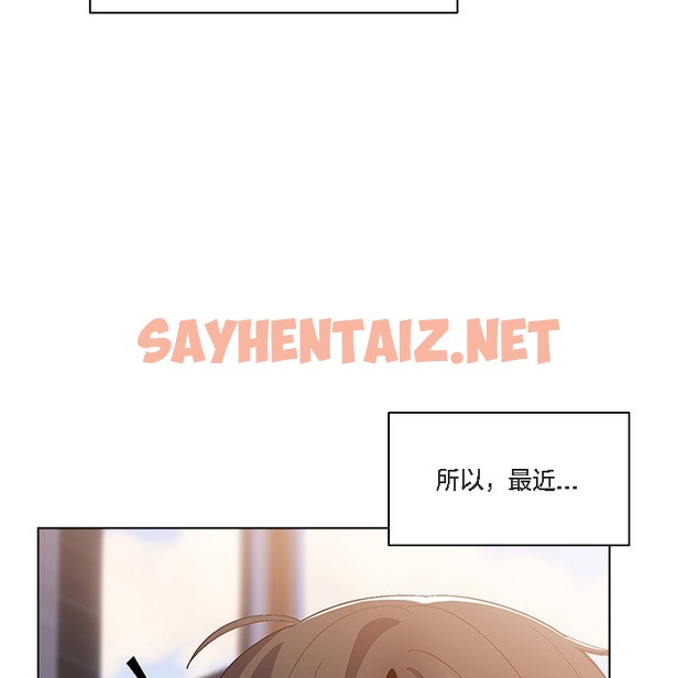 查看漫画貓貓牽紅線 - 第1話 - sayhentaiz.net中的2205397图片