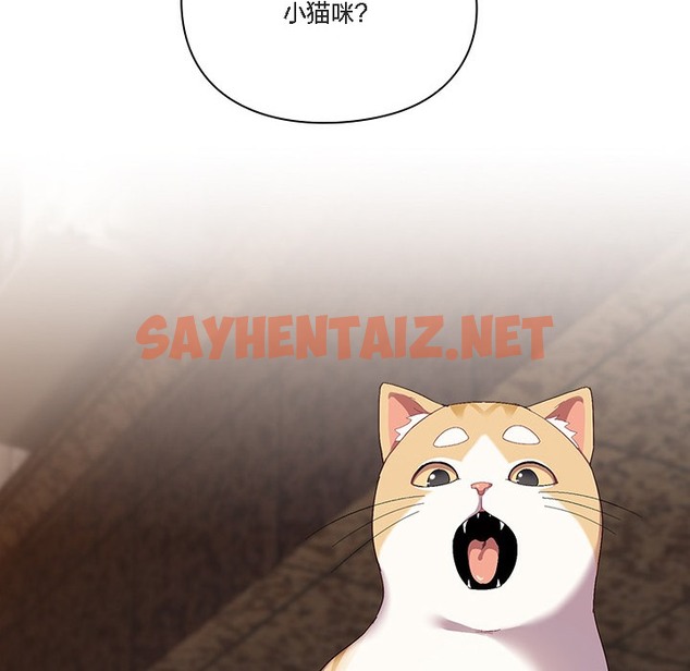 查看漫画貓貓牽紅線 - 第1話 - sayhentaiz.net中的2205400图片